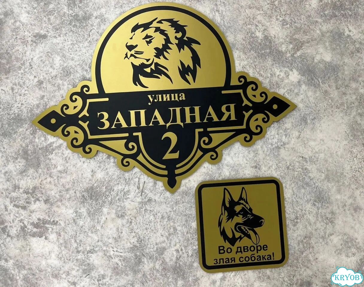Табличка, от которой невозможно оторвать взгляд фото 7