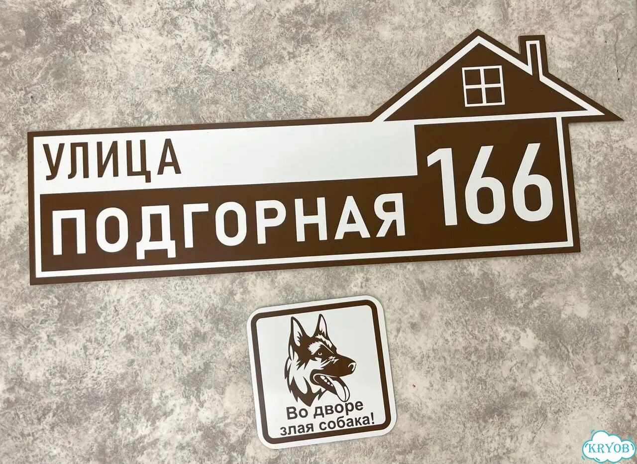 Табличка, от которой невозможно оторвать взгляд фото 8