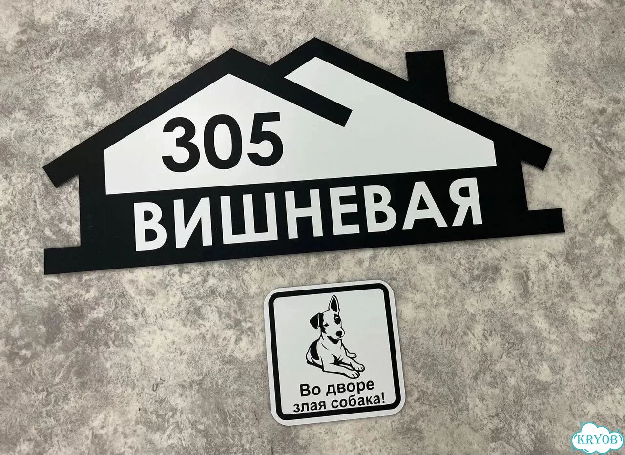 Табличка, от которой невозможно оторвать взгляд фото 10
