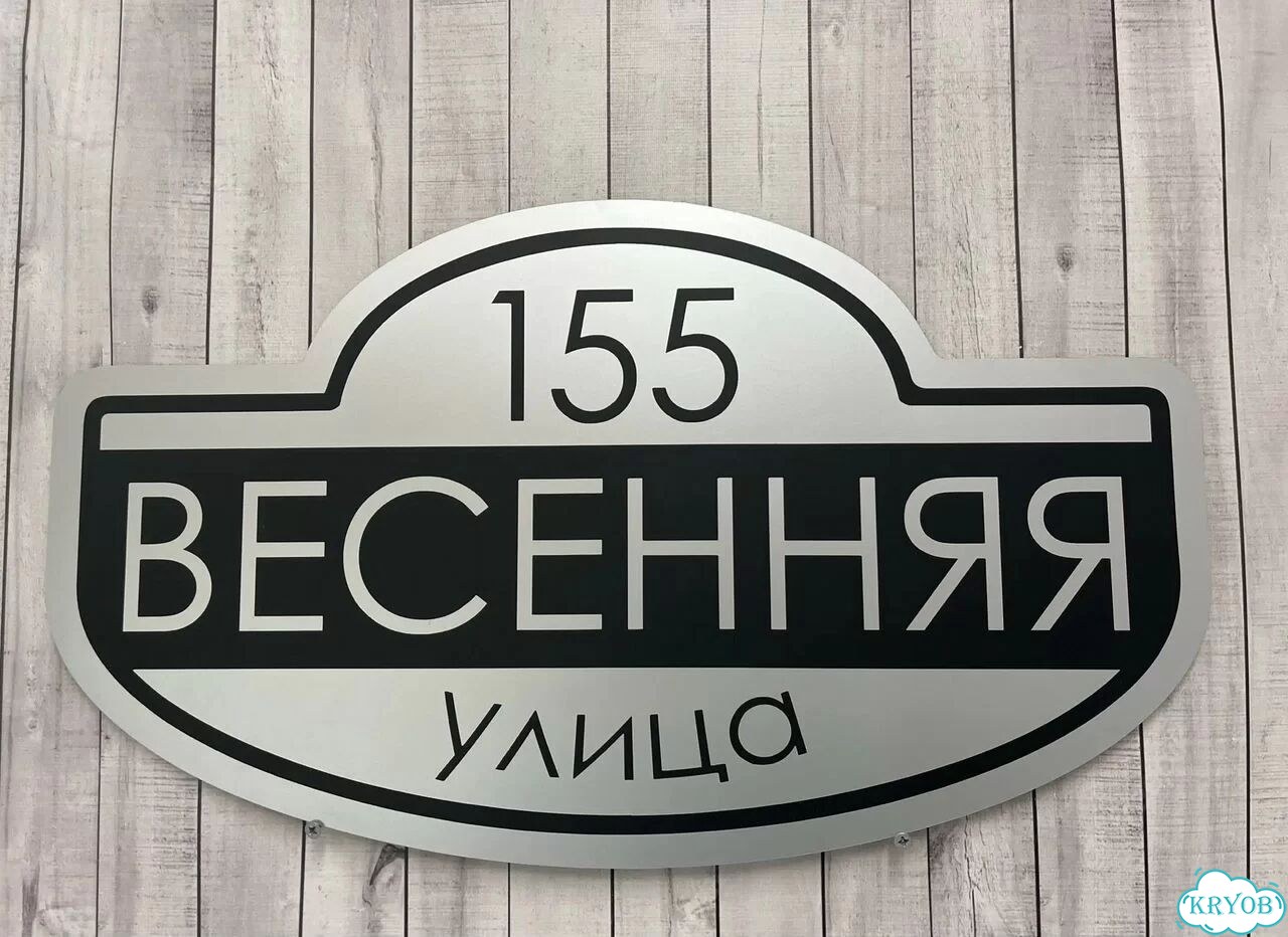 Табличка, от которой невозможно оторвать взгляд фото 9