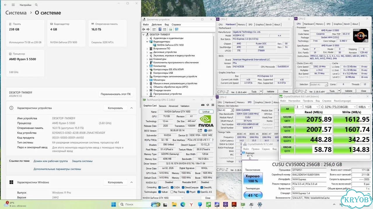 Игровой пк Ryzen 5500/16GB/256SSD/4GB GTX 1650 фото 5