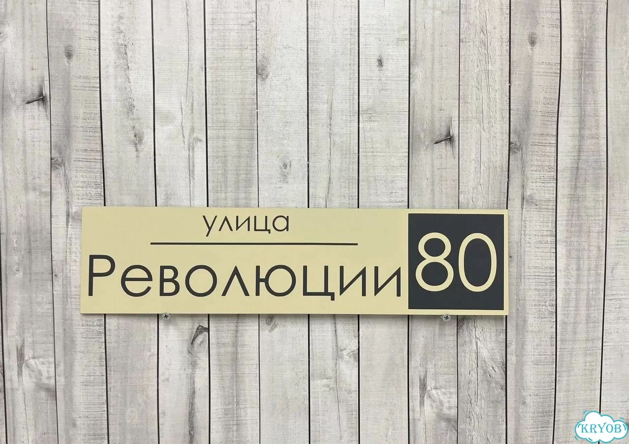 Табличка, от которой невозможно оторвать взгляд фото 4