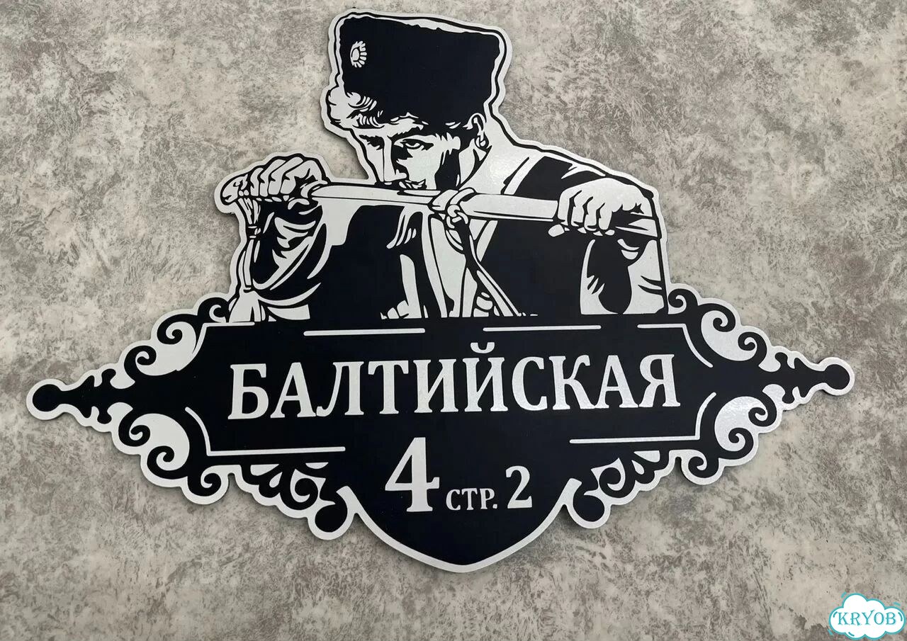 Табличка, от которой невозможно оторвать взгляд фото 7