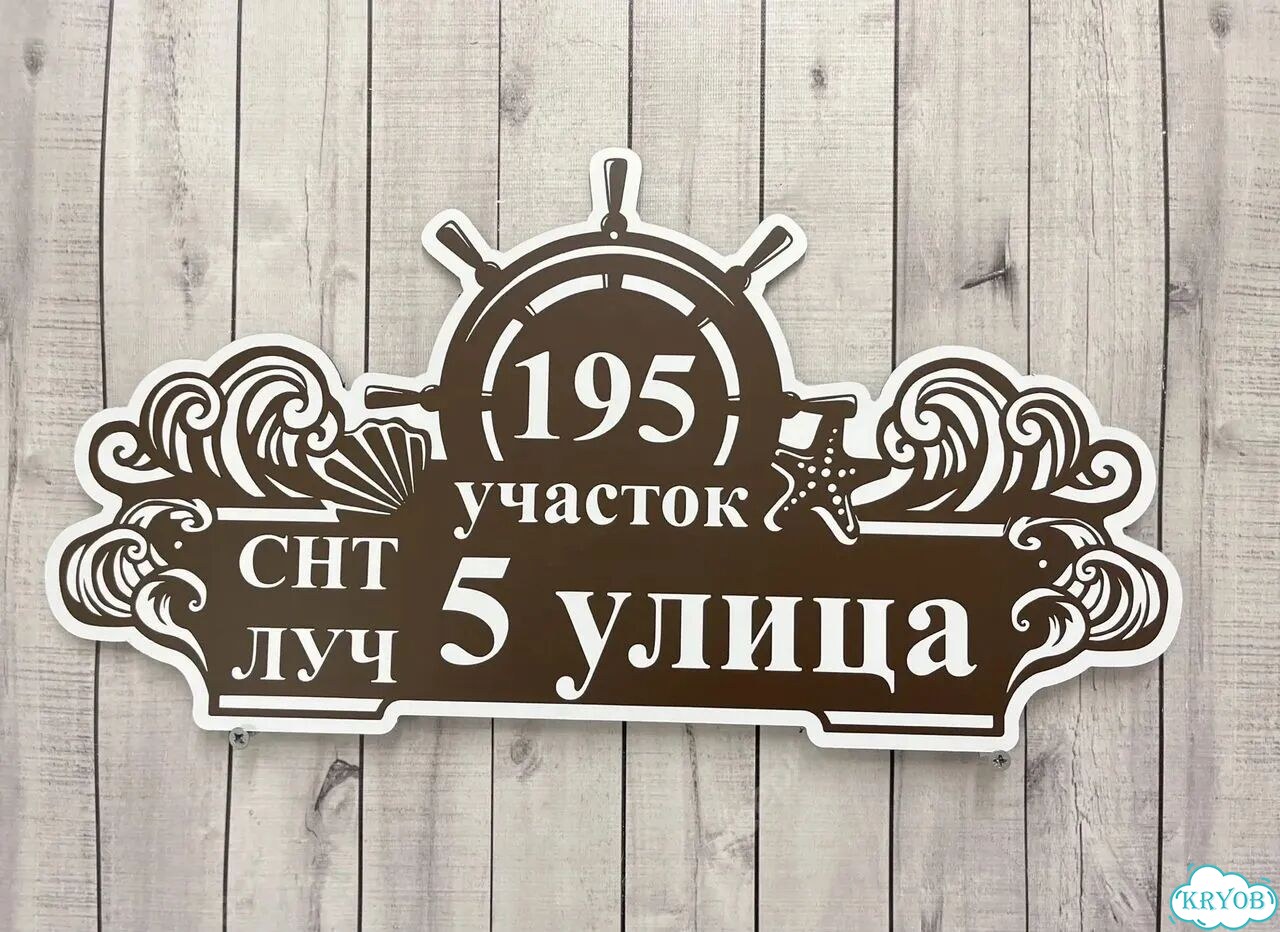 Табличка, от которой невозможно оторвать взгляд фото 3