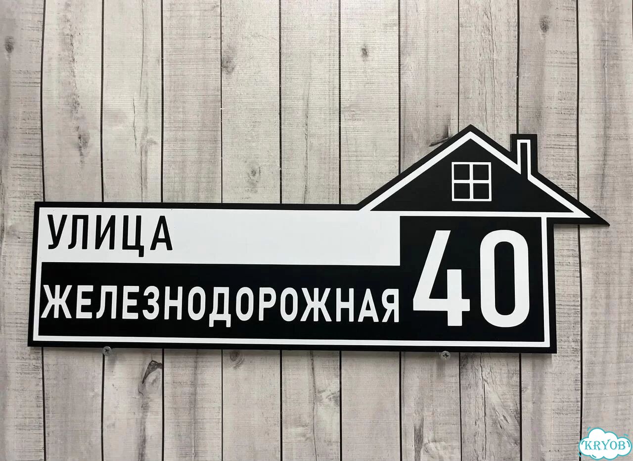 Табличка, от которой невозможно оторвать взгляд фото 7