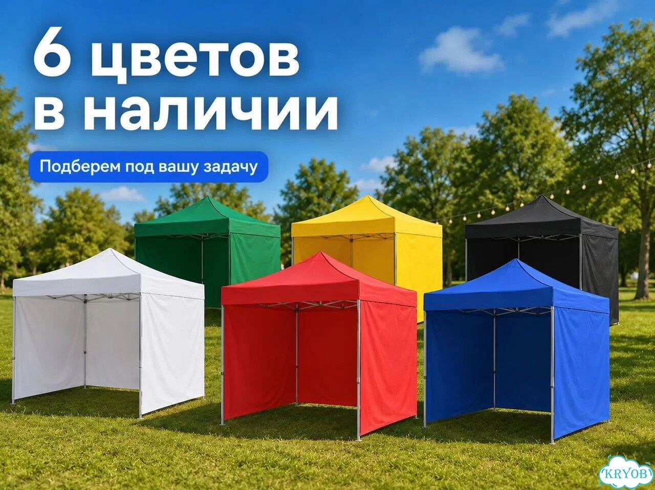 Шатер для праздника 3 на 4,5 фото 3