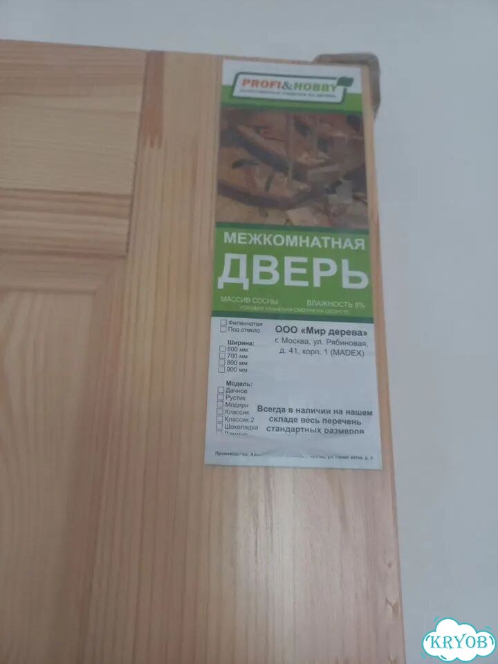 Новая дверь из массива дерева фото 2