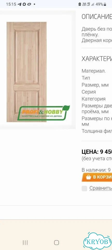 Новая дверь из массива дерева фото 7