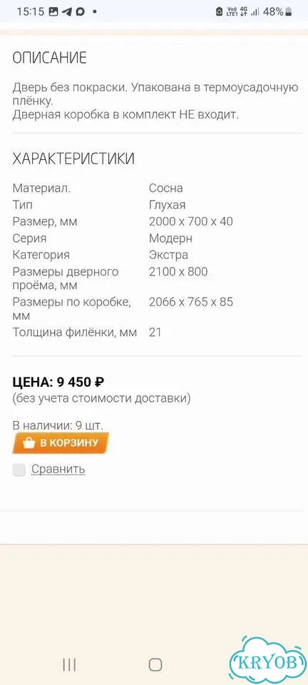 Новая дверь из массива дерева фото 8