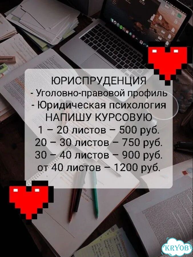 Напишу курсовую фото 1