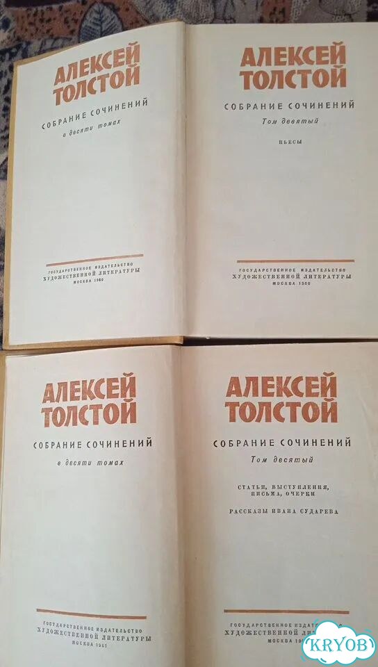 Алексей Толстой фото 2