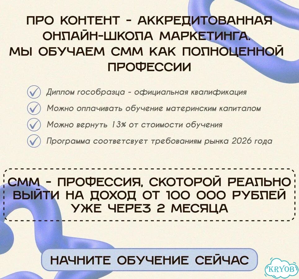 SMM-менеджер: Обучение с доведением до результата фото 6