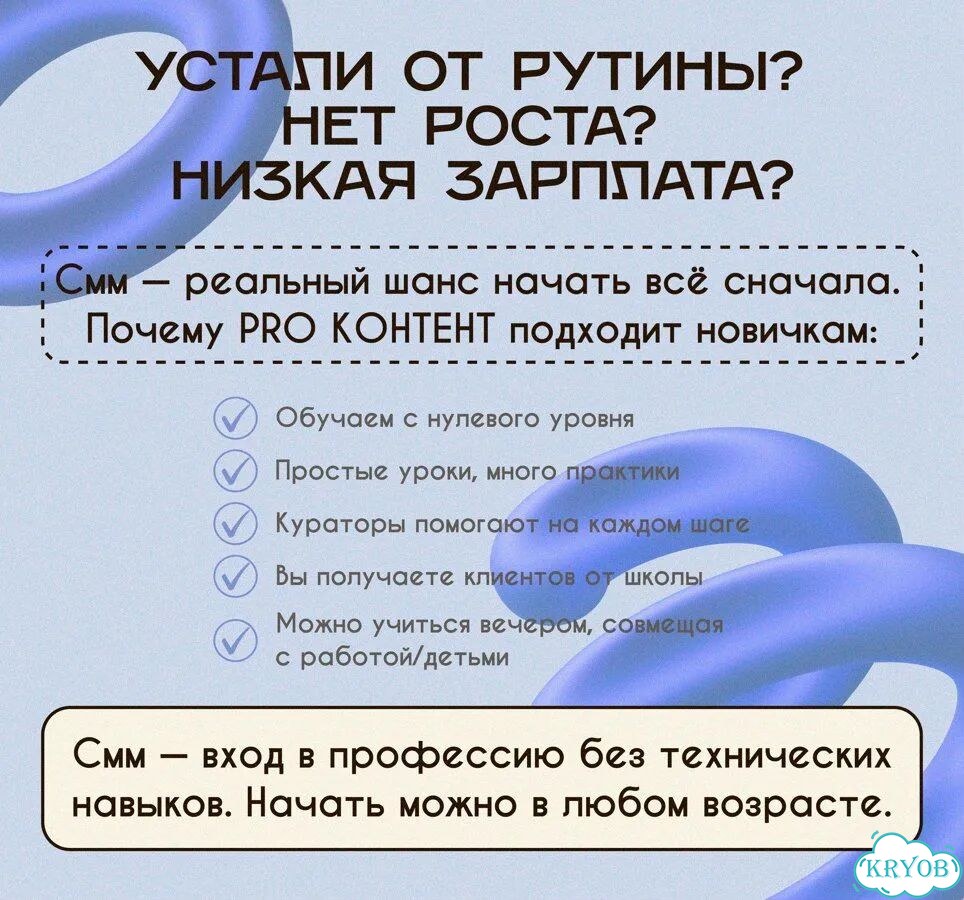 SMM-менеджер: Обучение с доведением до результата фото 8