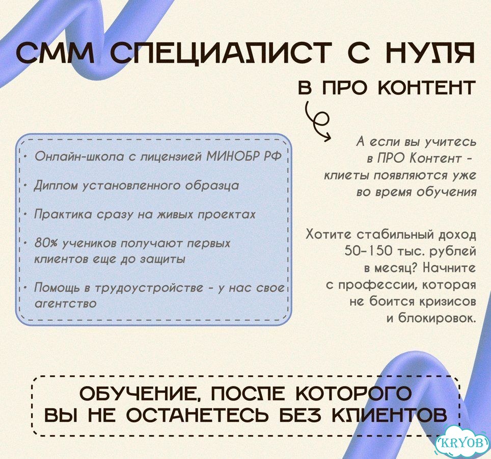 SMM-менеджер: Обучение с доведением до результата фото 9