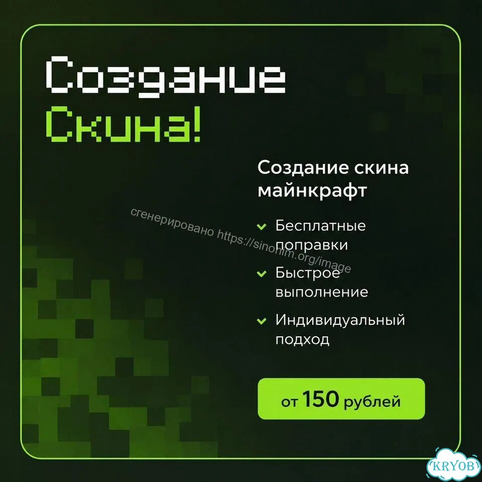Скин на заказ: детализация, стиль, руки, тени фото 1