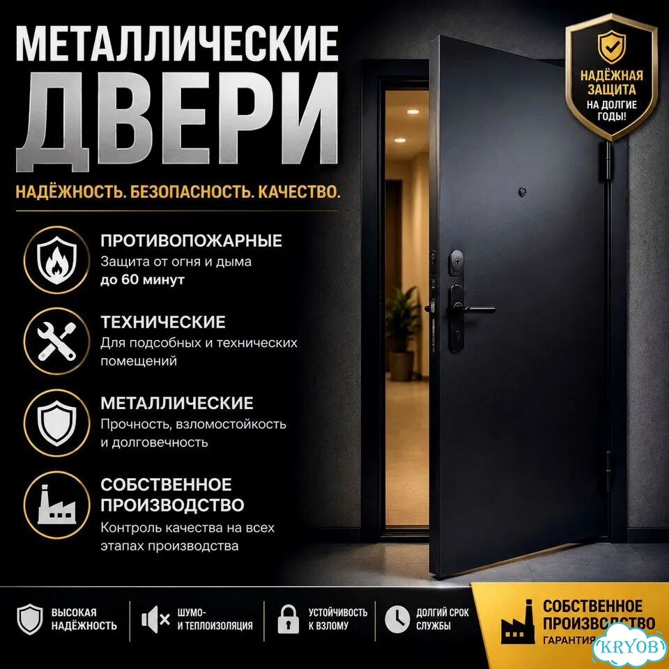 Двери подъездные металлические фото 1