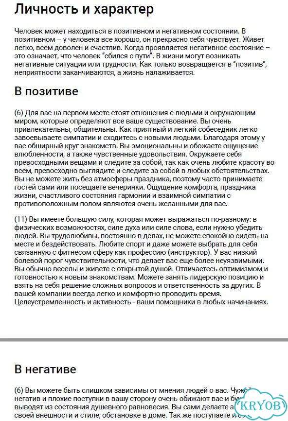 Анализ жизненного потенциала через матрицу фото 2
