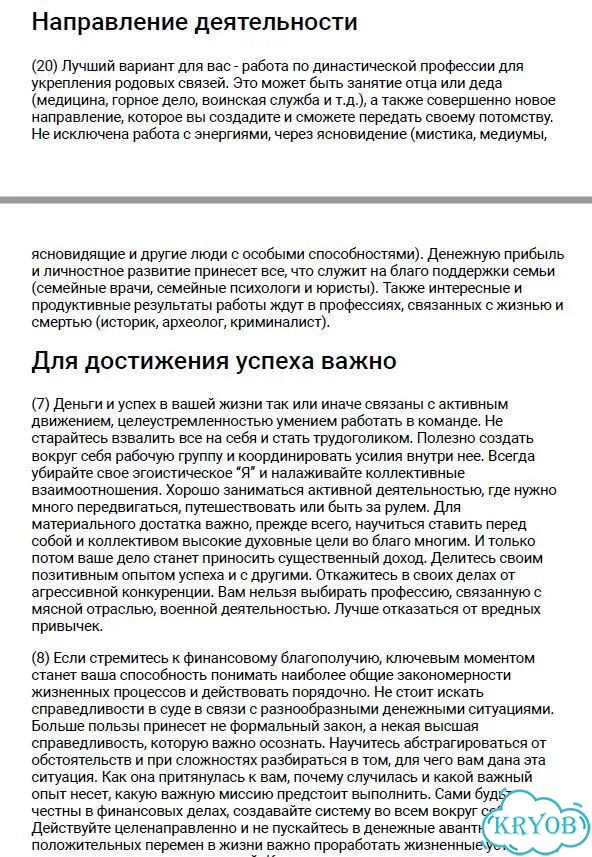 Анализ жизненного потенциала через матрицу фото 3