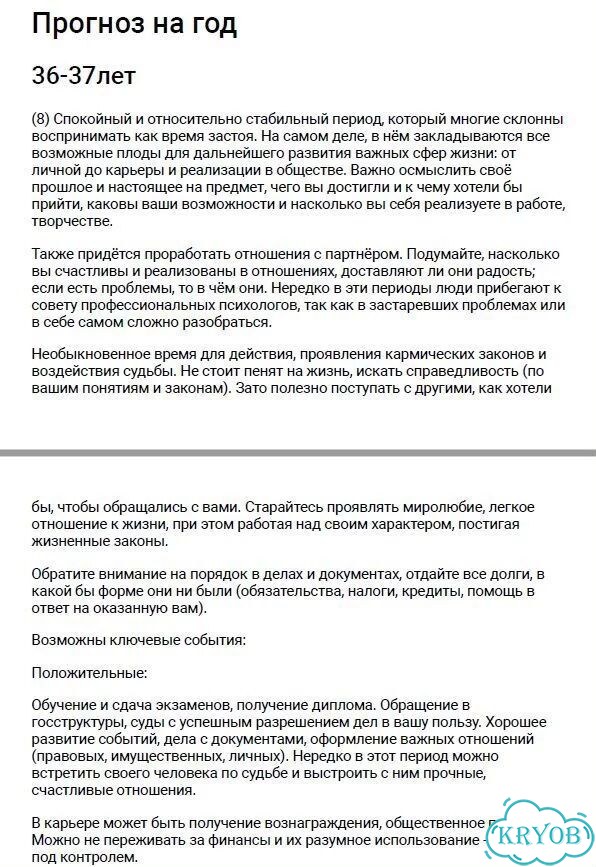 Анализ жизненного потенциала через матрицу фото 4