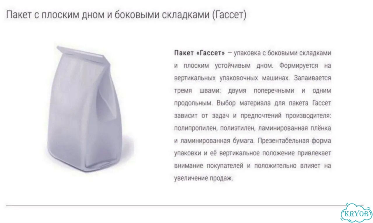 Фасовочное оборудование фото 10