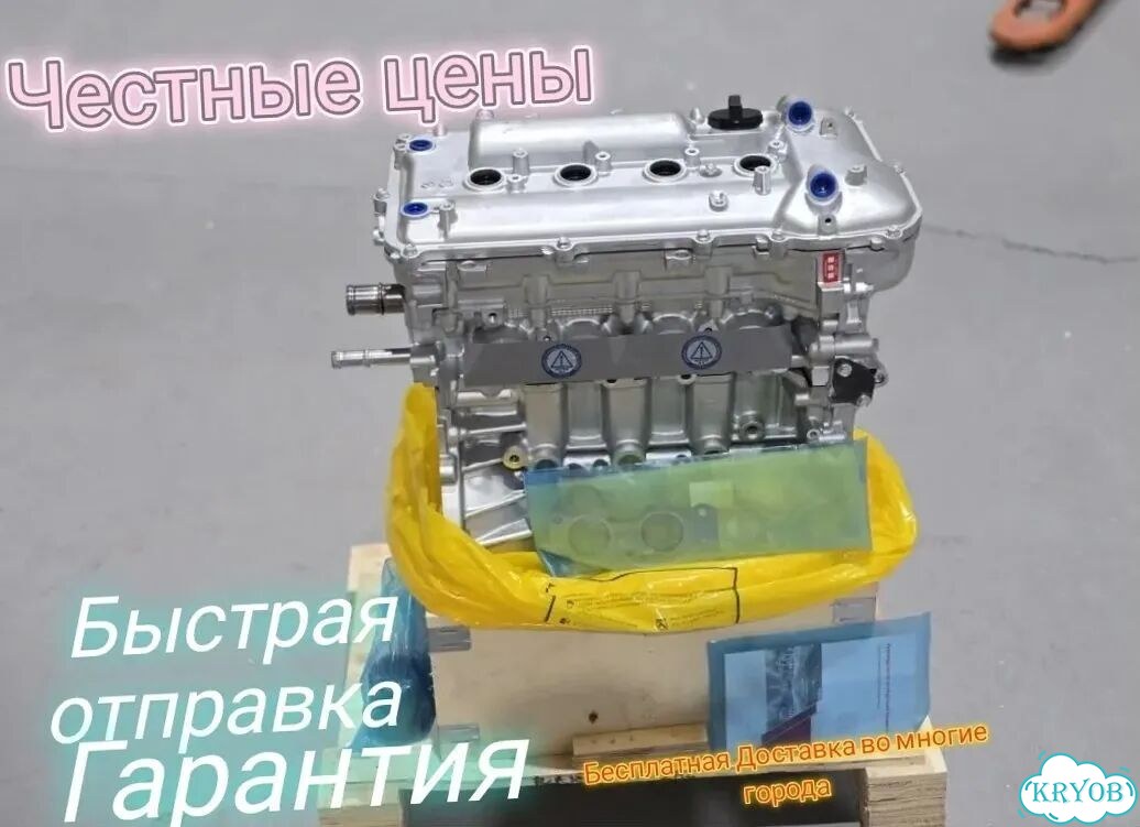Новый двигатель Тойота Королла/Toyota Corolla/1ZR фото 1