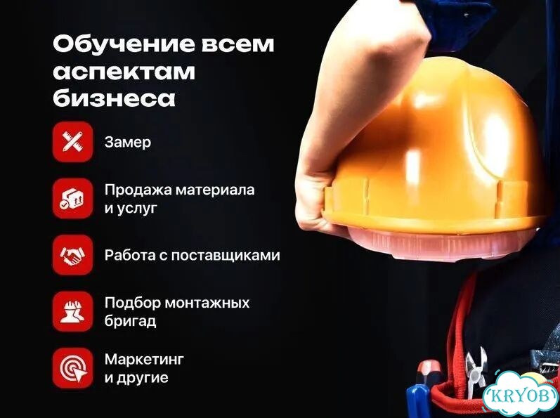 Франшиза стройки с готовым бизнесом фото 4
