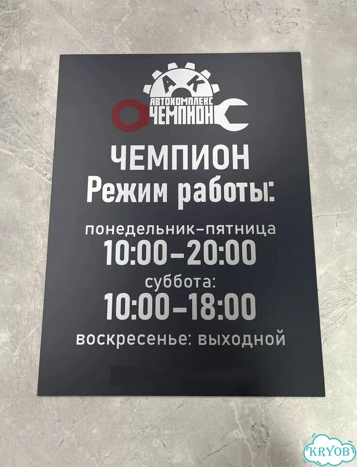 Адресная табличка, указатель, вывеска фото 4