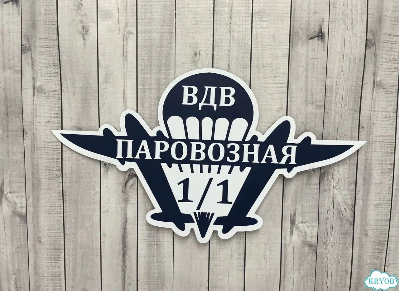 Адресная табличка, указатель, вывеска фото 5