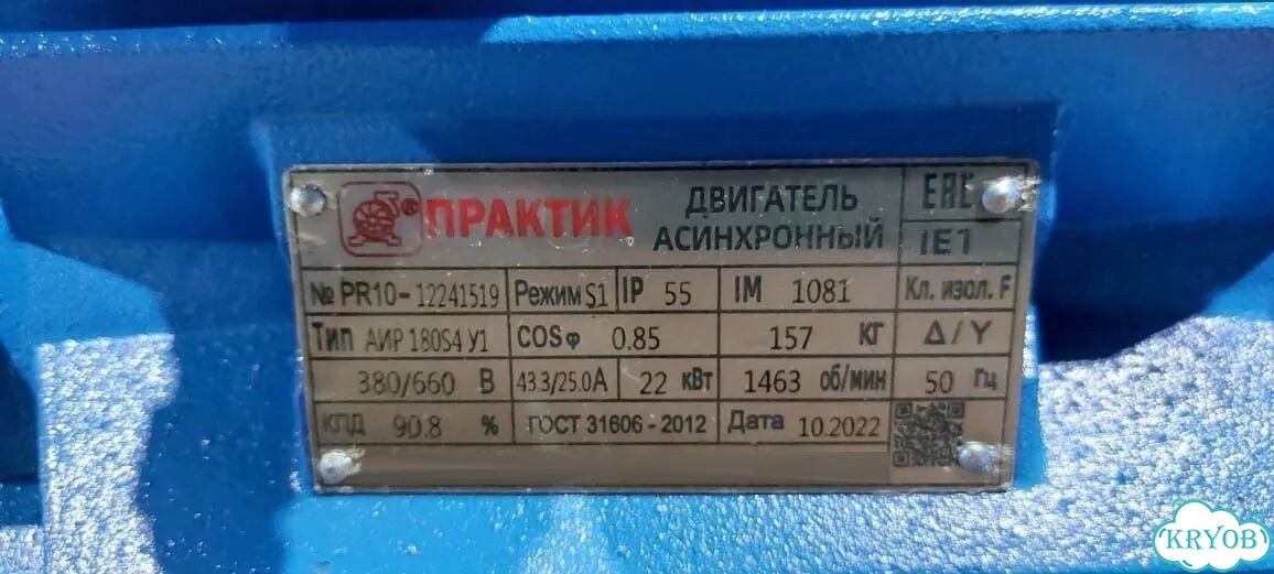 Электродвигатель аир 180S4 22кВт 1500об новый фото 4