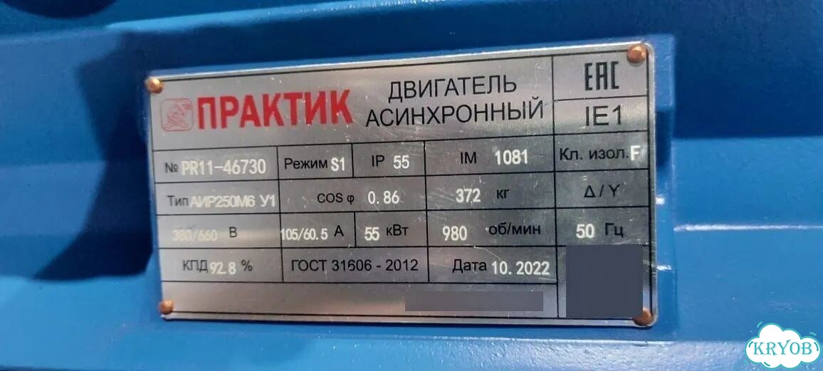 Электродвигатель аир 250М6 55кВт 1000об новый фото 4