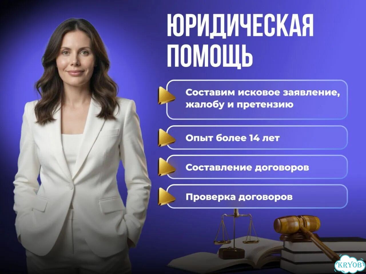 Составление исковых заявлений, жалоб и претензий фото 1