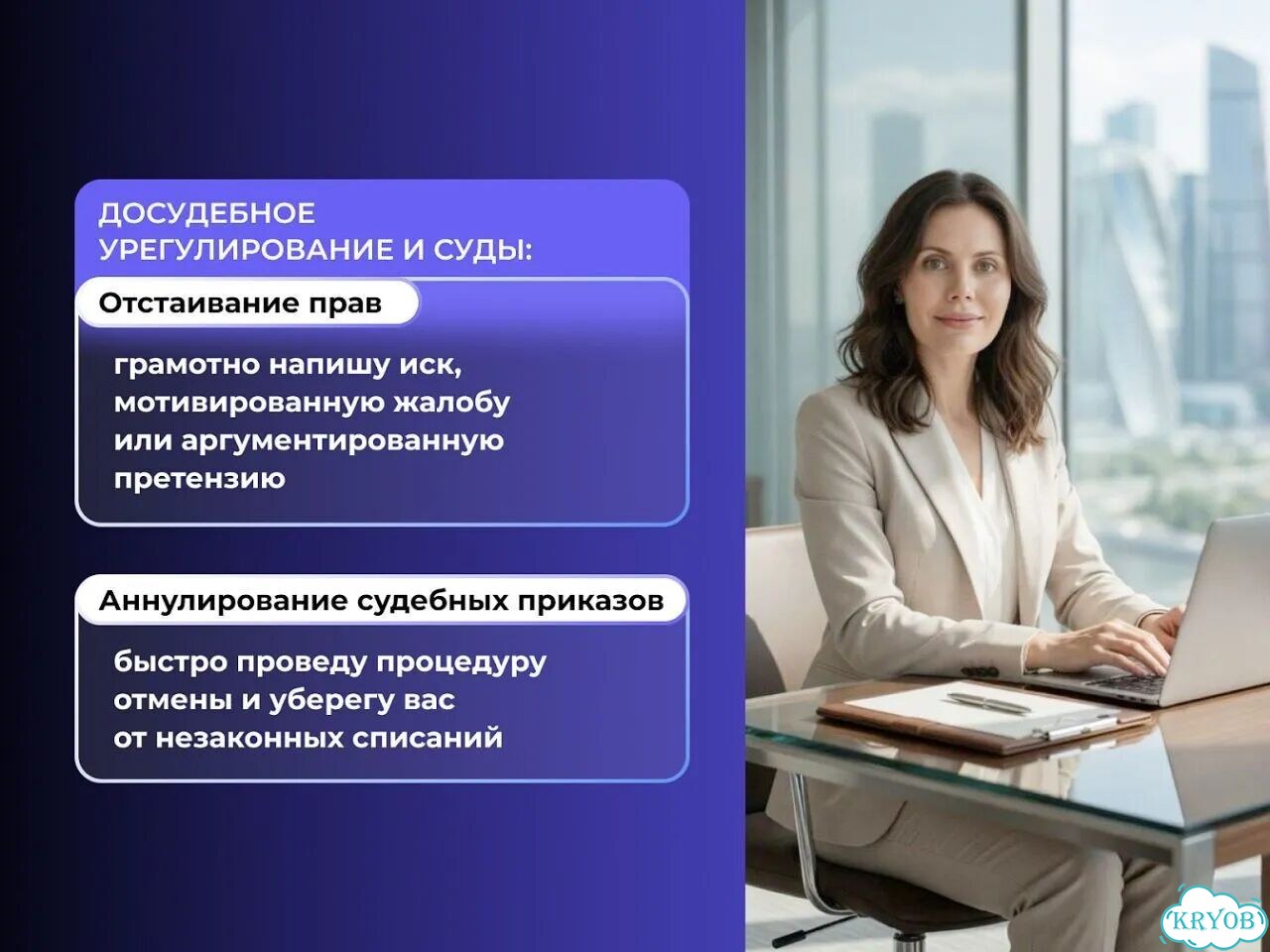 Составление исковых заявлений, жалоб и претензий фото 4