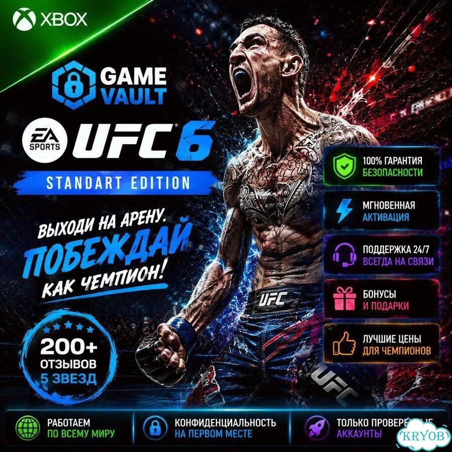 UFC 6 Standard Edition xbox фото 1