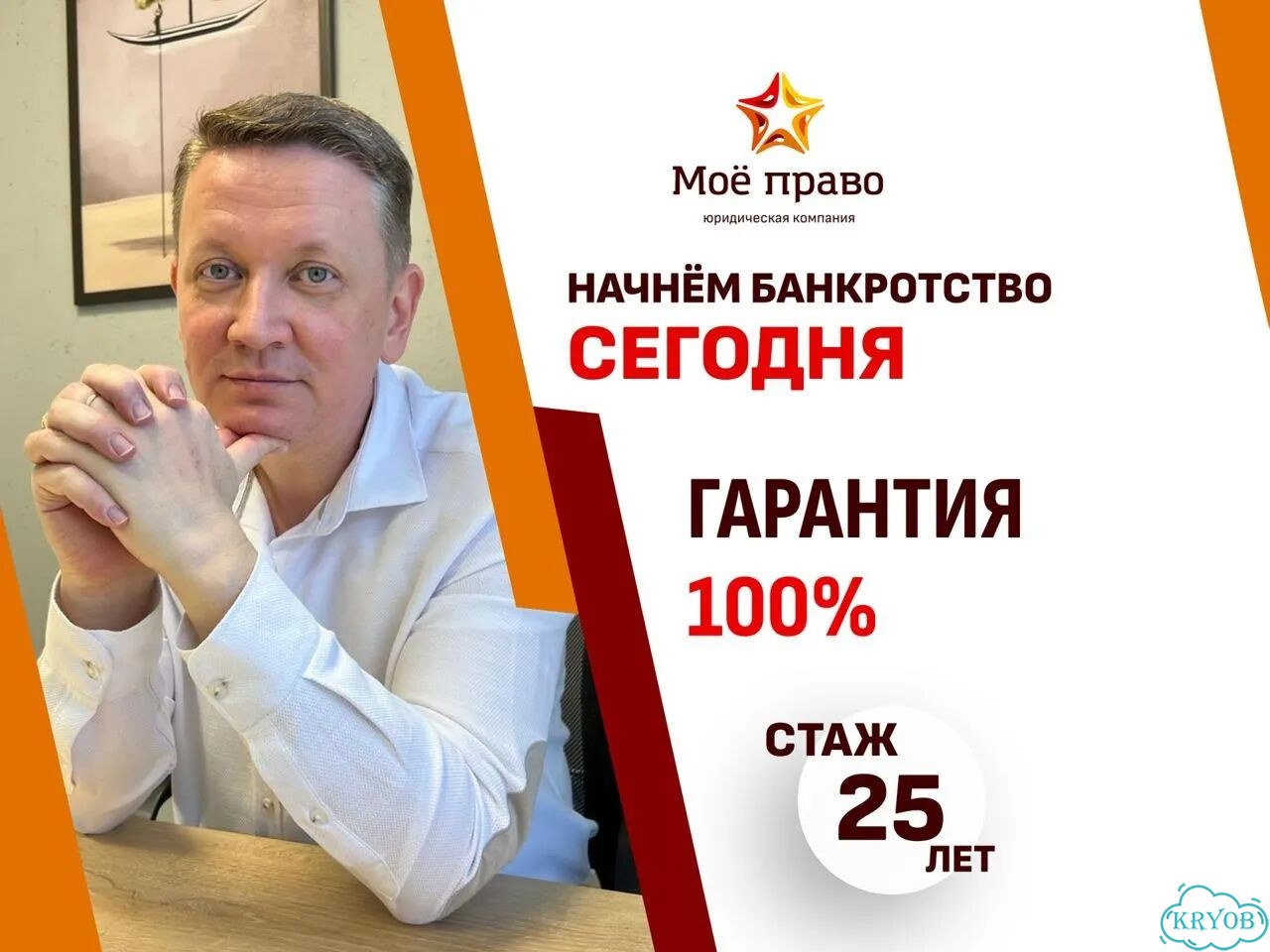 Банкротство с сохранением квартиры и машины - 100% фото 1
