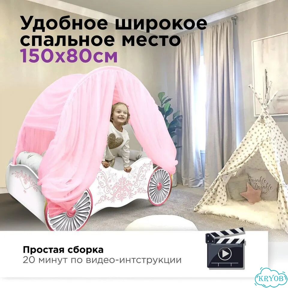 Детская кровать карета для девочки с балдахином фото 10