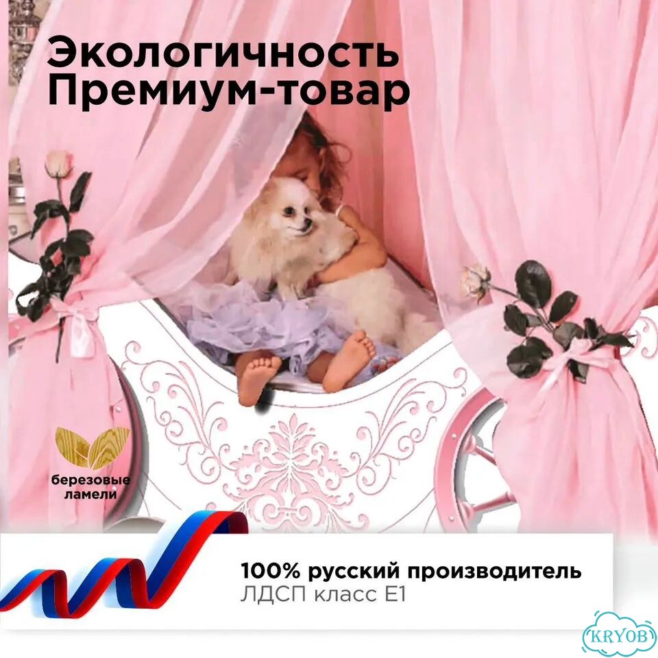 Детская кровать карета для девочки с балдахином фото 5
