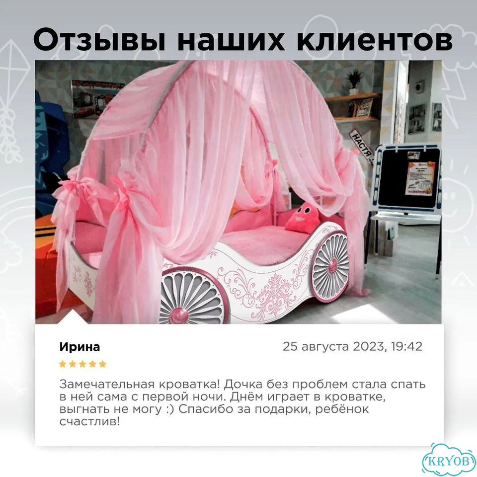 Детская кровать карета для девочки с балдахином фото 9