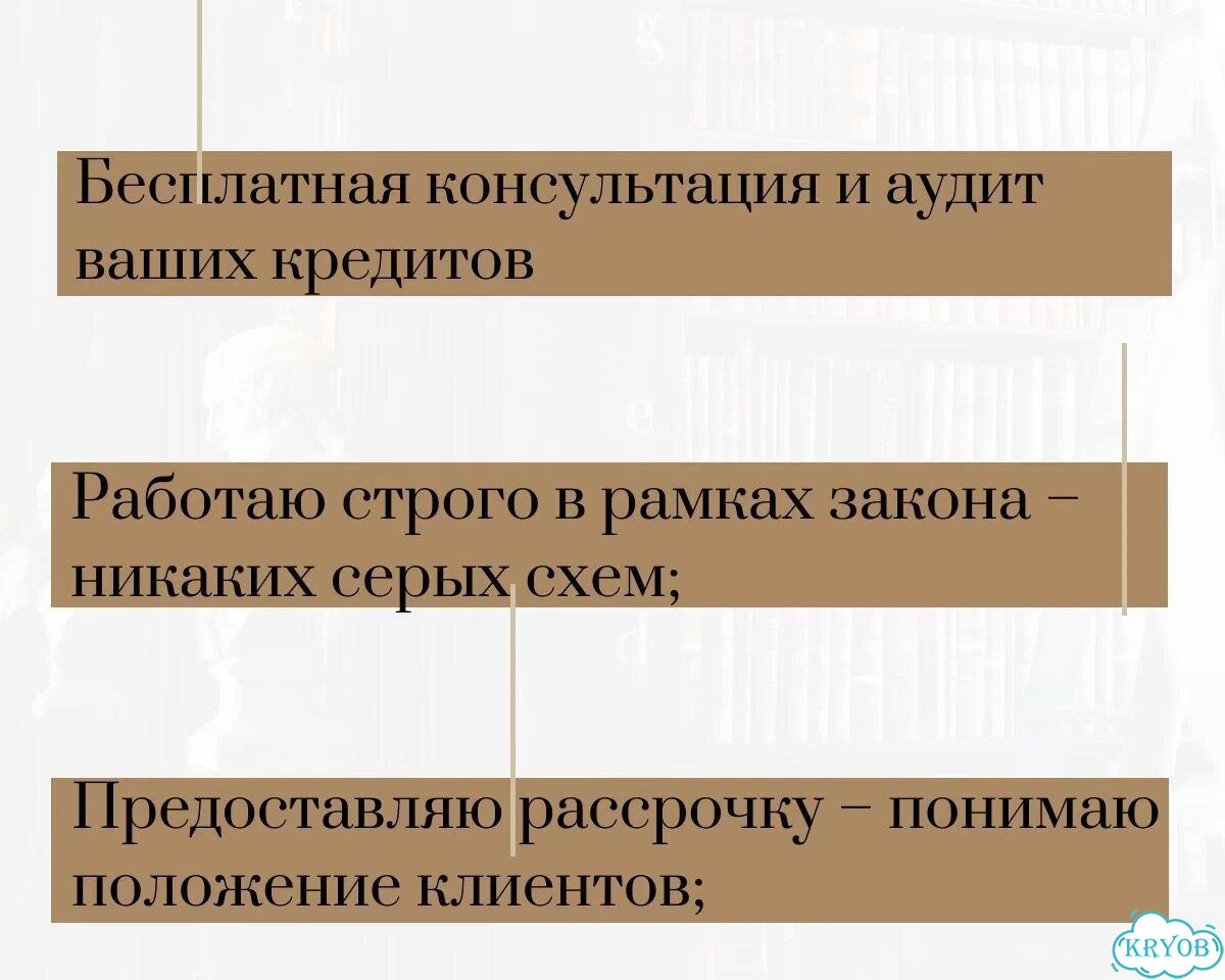 Банкротство физических лиц Списание долгов фото 4