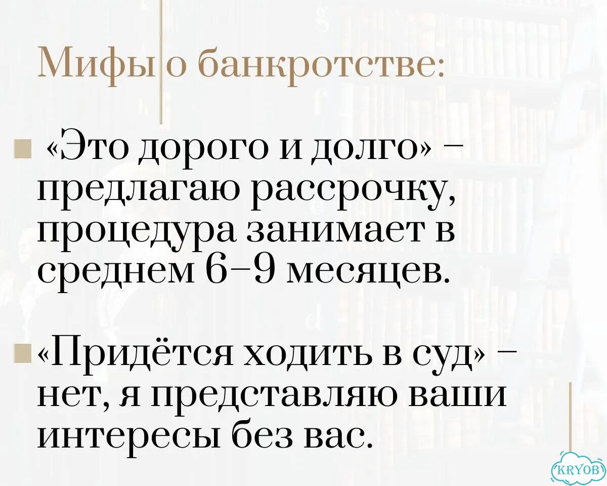 Банкротство физических лиц Списание долгов фото 8