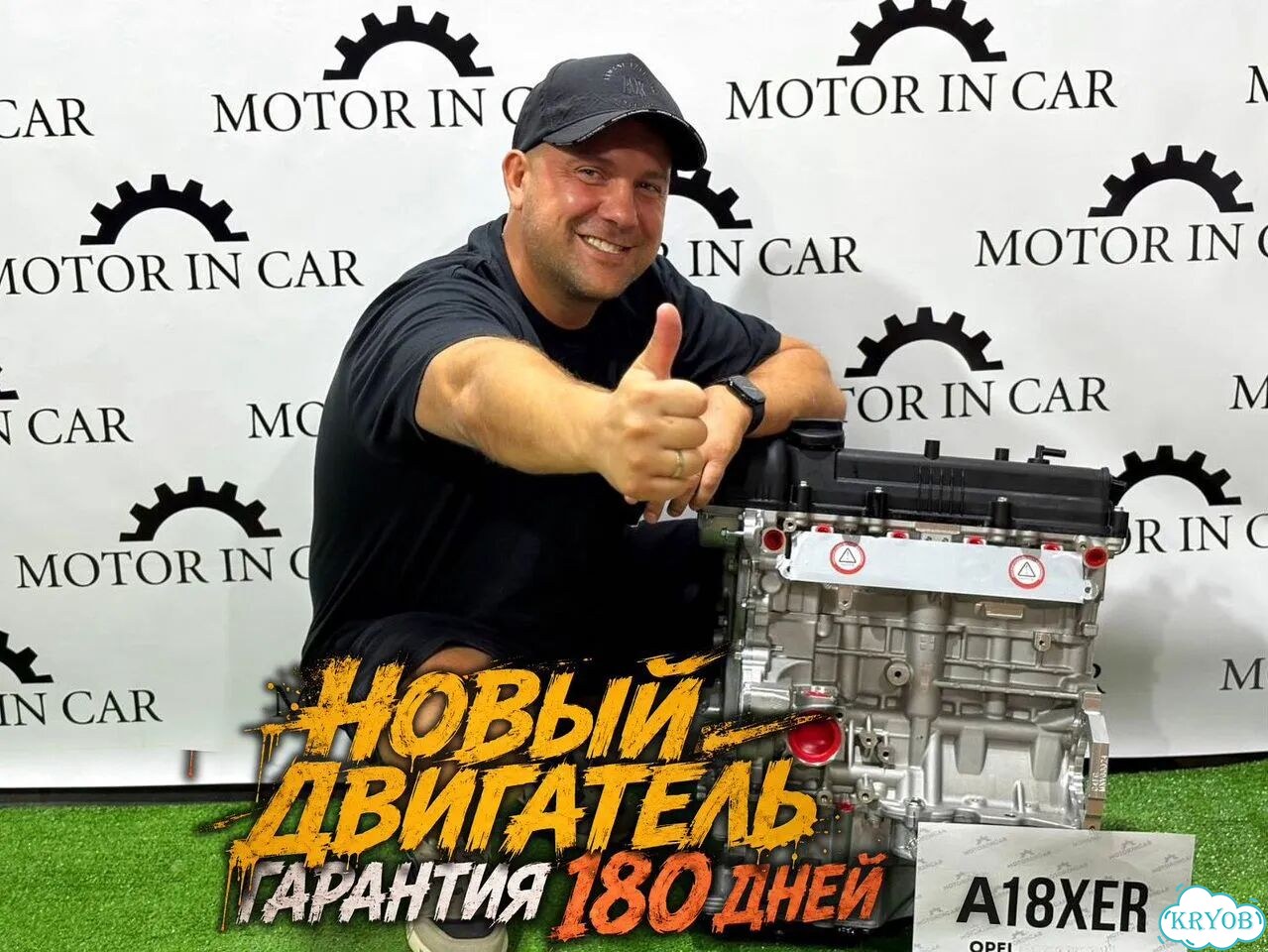 Новый двигатель Opel A18XER фото 2