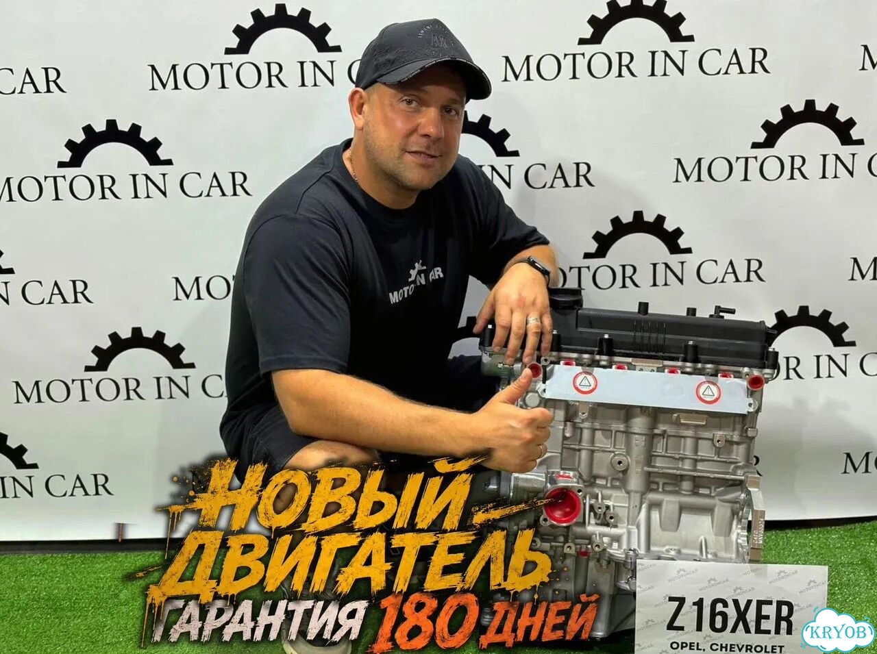 Новые двигатели opel Z16XER фото 2