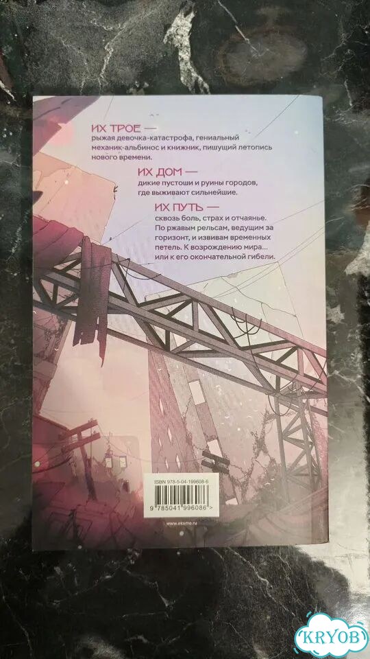 Книга «Дети мёртвой звёзды» фото 2