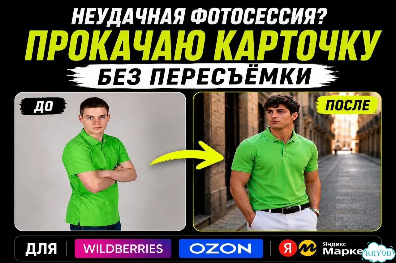 Инфографика WB и Ozon без пересъёмки фото 1