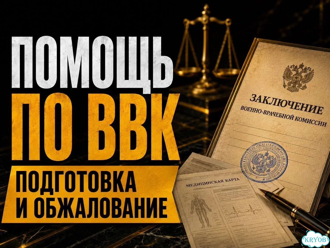 Военный юрист, смена категории годности фото 3
