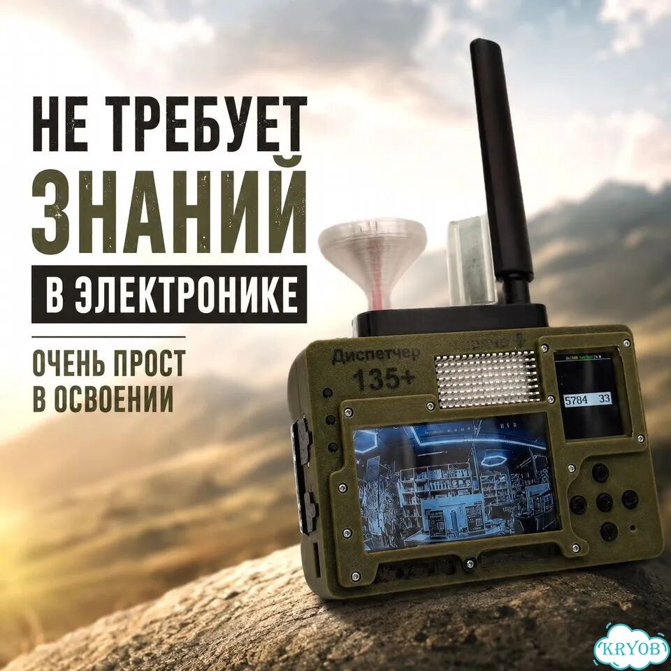 Купить детектор FPV-дронов 135+ фото 5