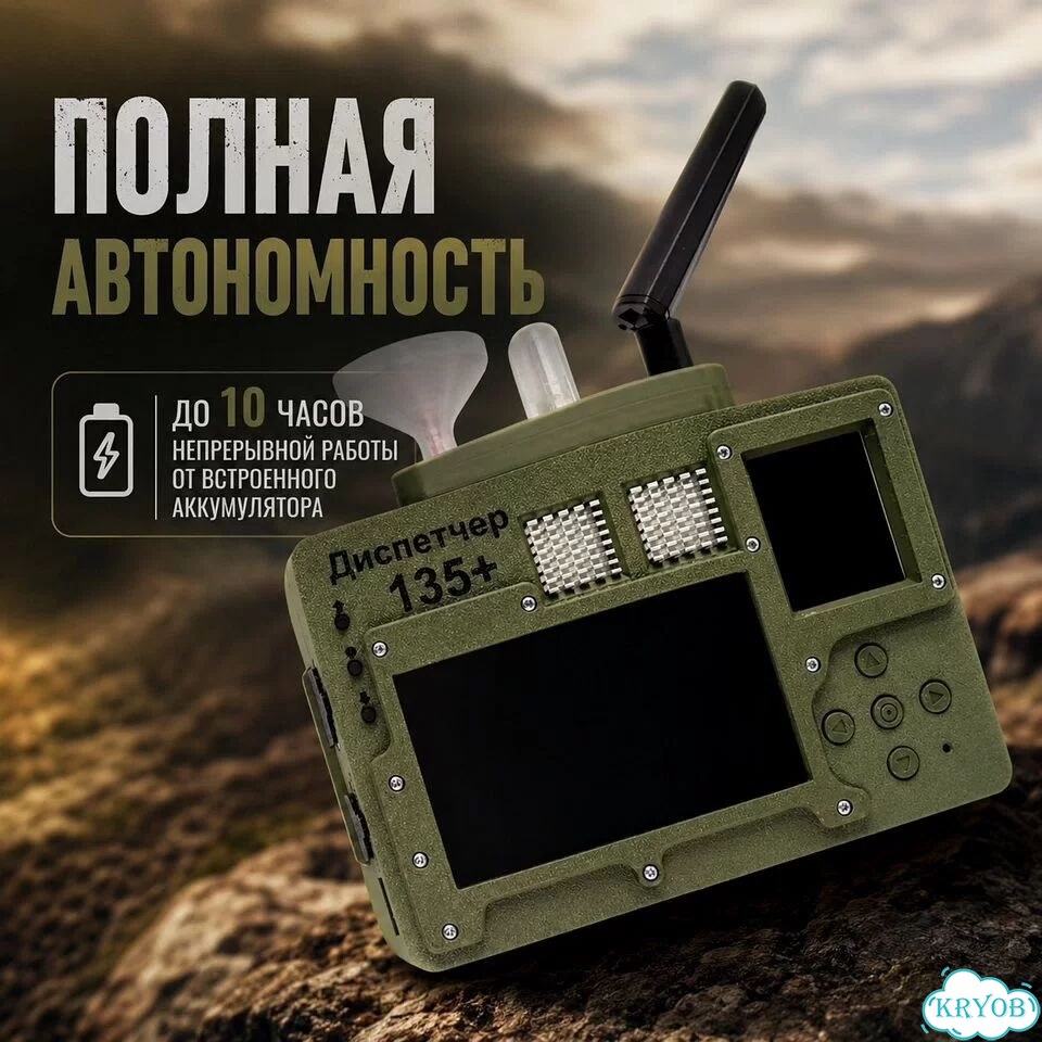 Купить детектор FPV-дронов 135+ фото 7
