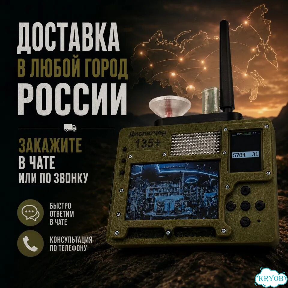 Купить детектор FPV-дронов 135+ фото 9