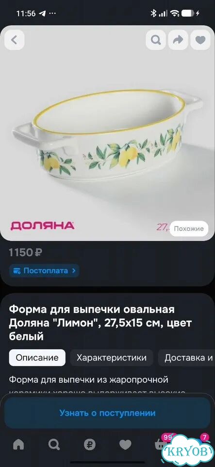 Форма для запекания новая фото 1
