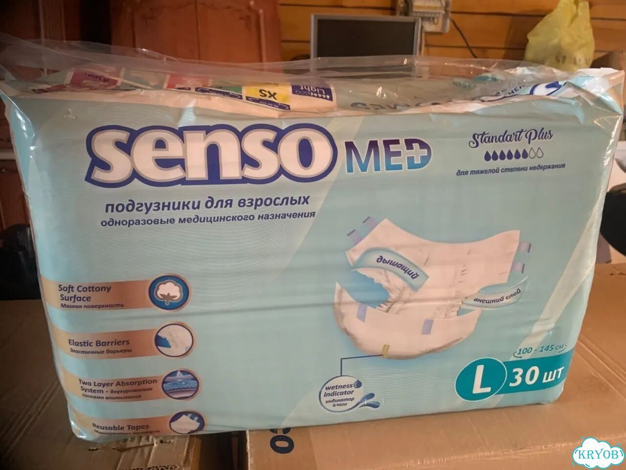 Памперсы для взрослых Senso med l подгузники фото 1