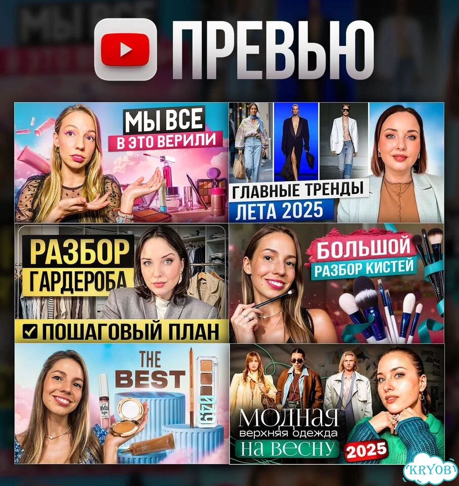 Превью для ютуба / Обложка / Баннер фото 2